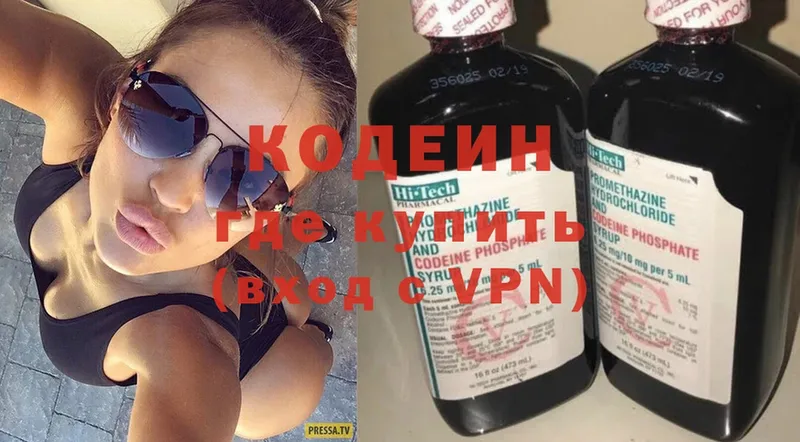 как найти закладки  Коркино  hydra как зайти  Кодеин Purple Drank 