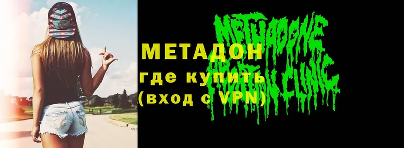 купить наркотик  Коркино  Метадон methadone 